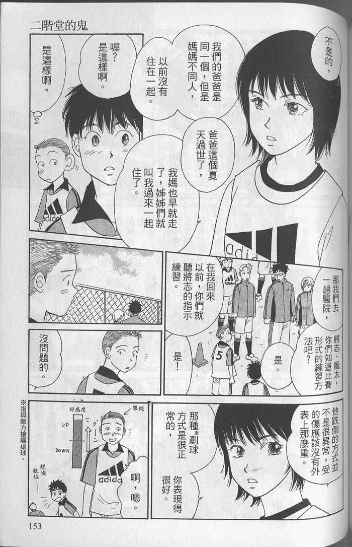 《蝉鸣暂歇时》漫画 01卷