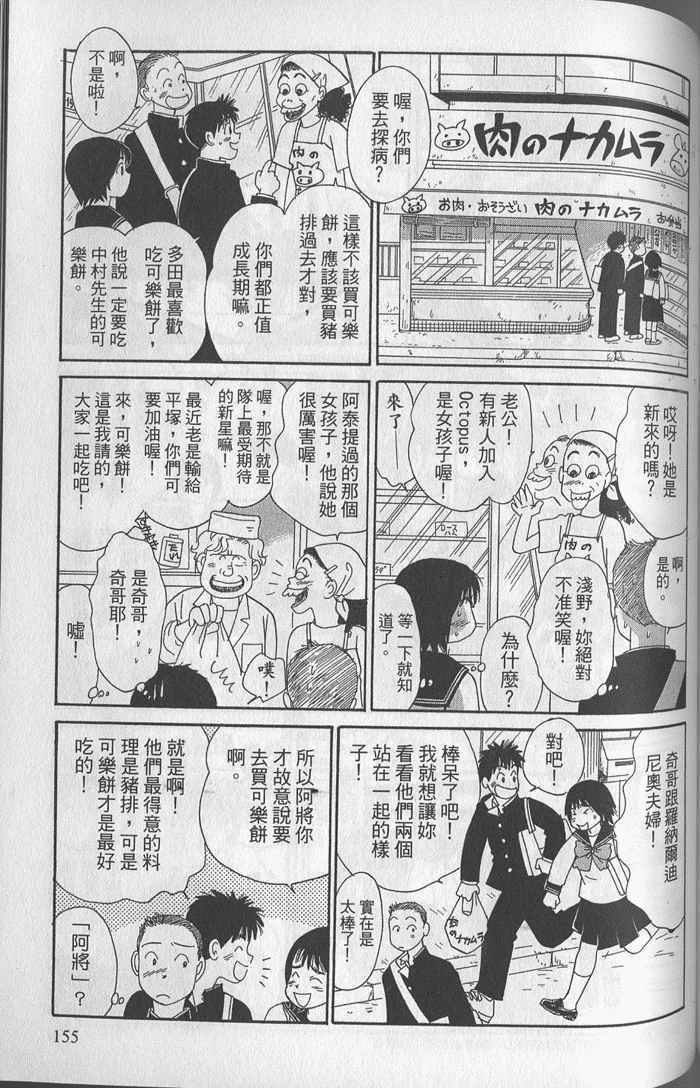 《蝉鸣暂歇时》漫画 01卷