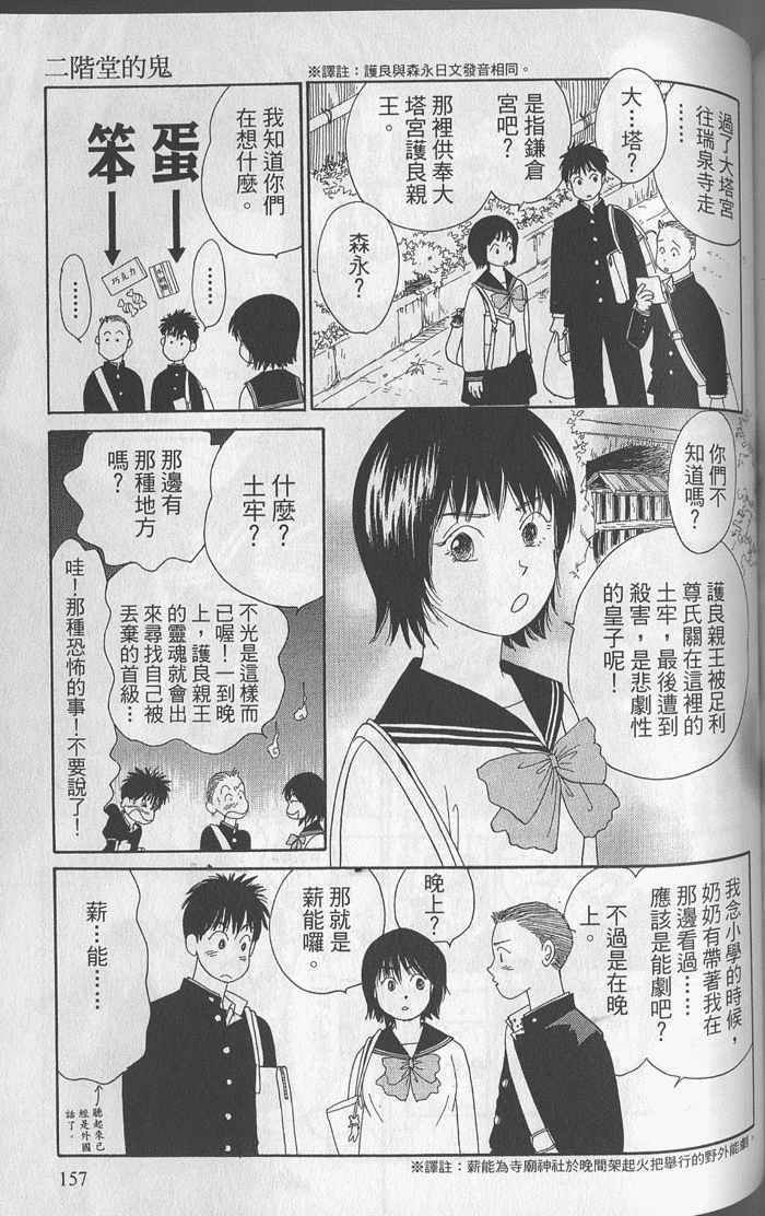 《蝉鸣暂歇时》漫画 01卷