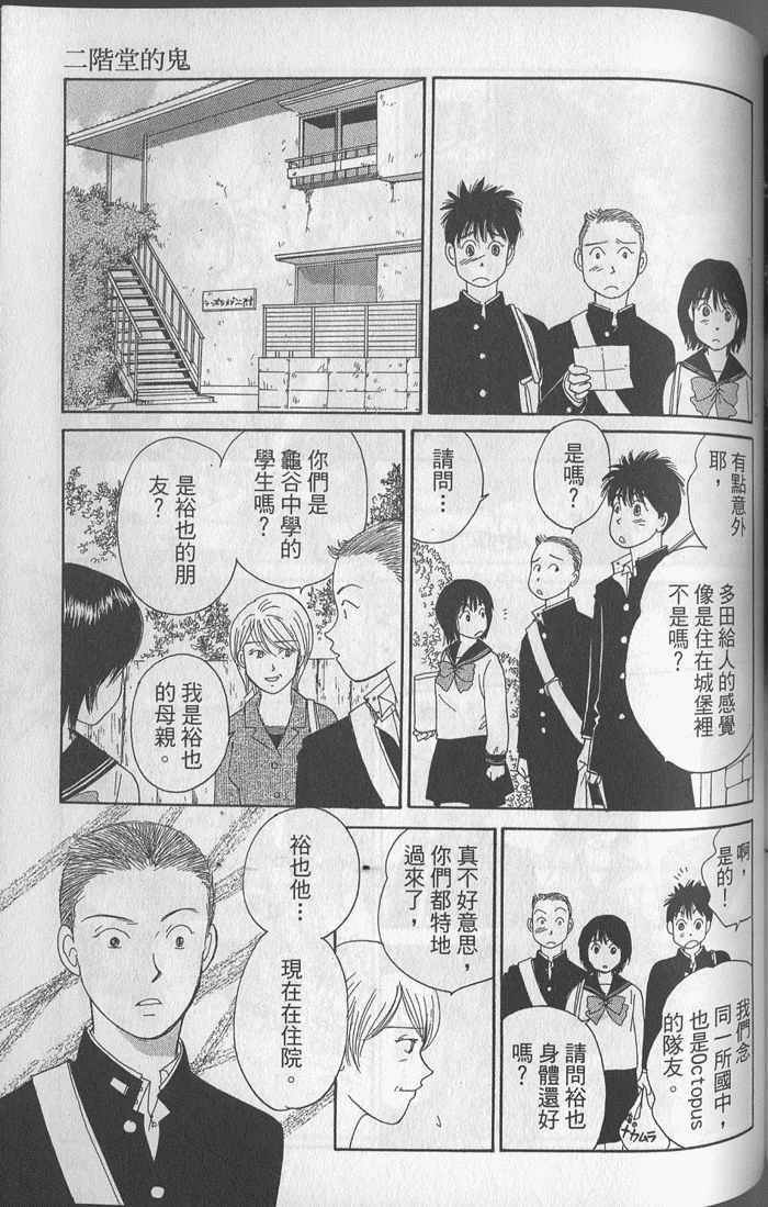 《蝉鸣暂歇时》漫画 01卷