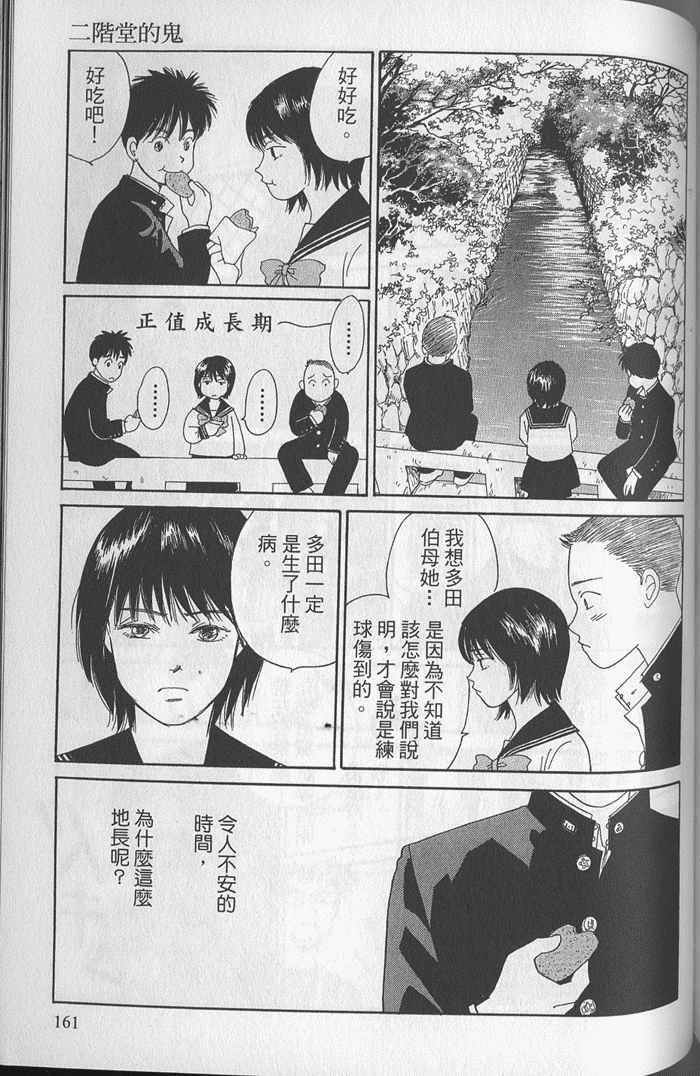 《蝉鸣暂歇时》漫画 01卷