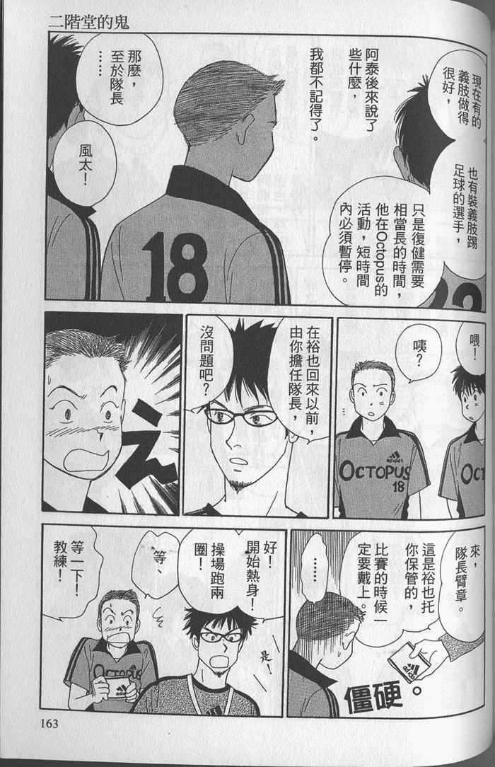 《蝉鸣暂歇时》漫画 01卷