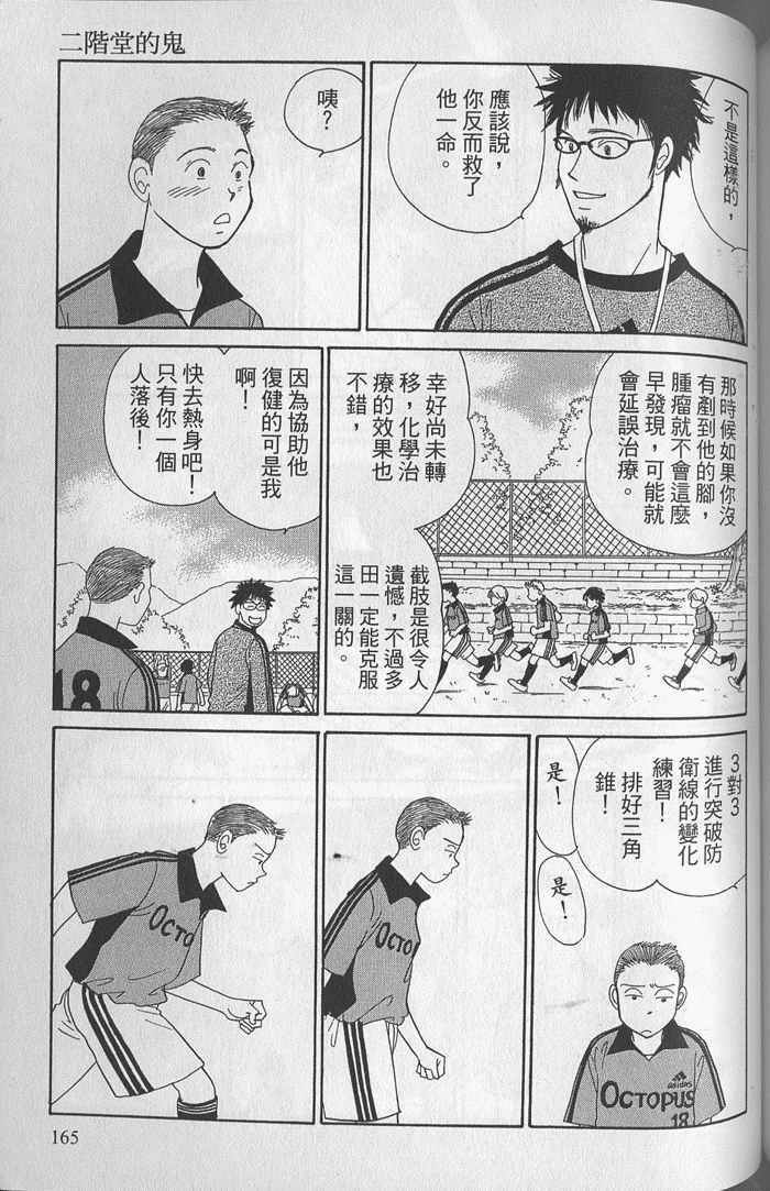 《蝉鸣暂歇时》漫画 01卷