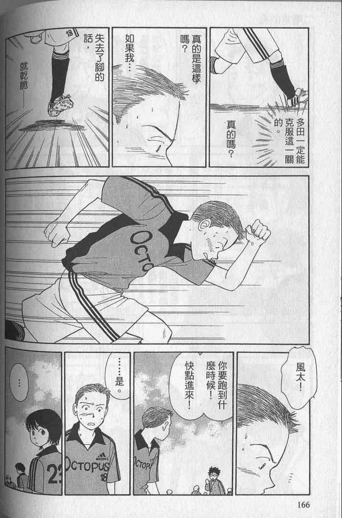 《蝉鸣暂歇时》漫画 01卷