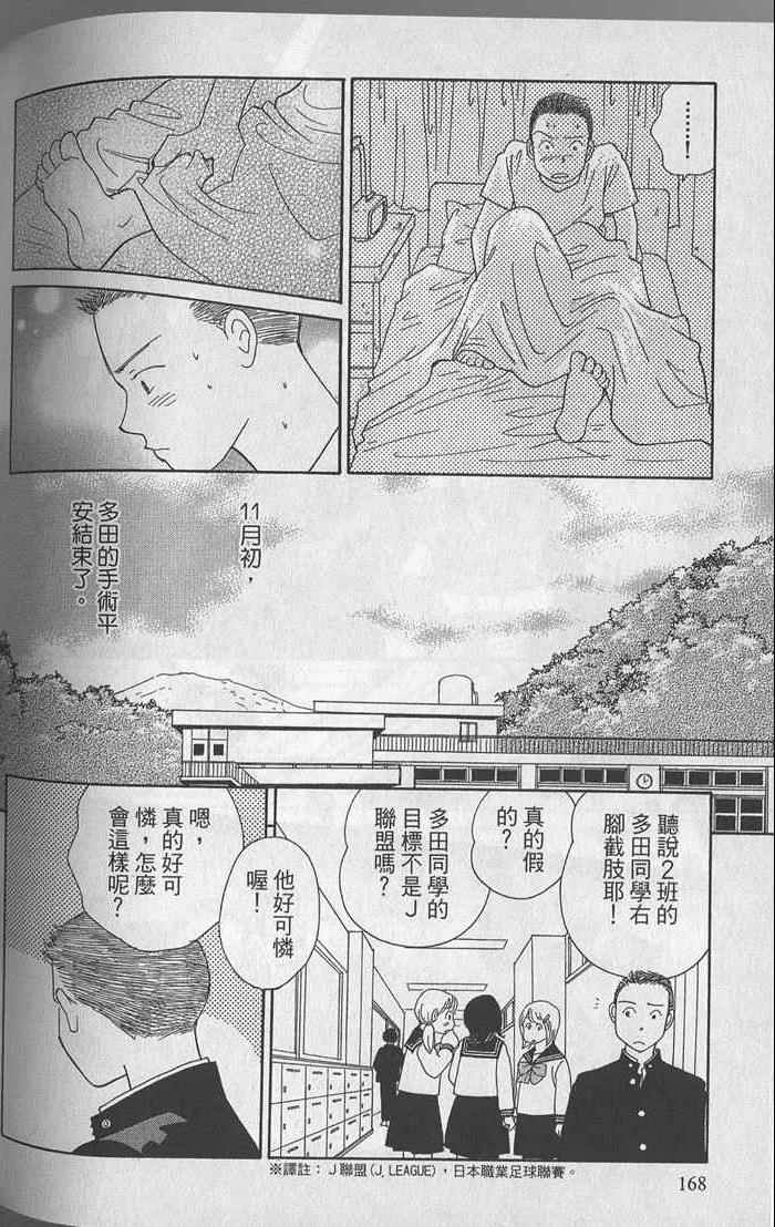 《蝉鸣暂歇时》漫画 01卷