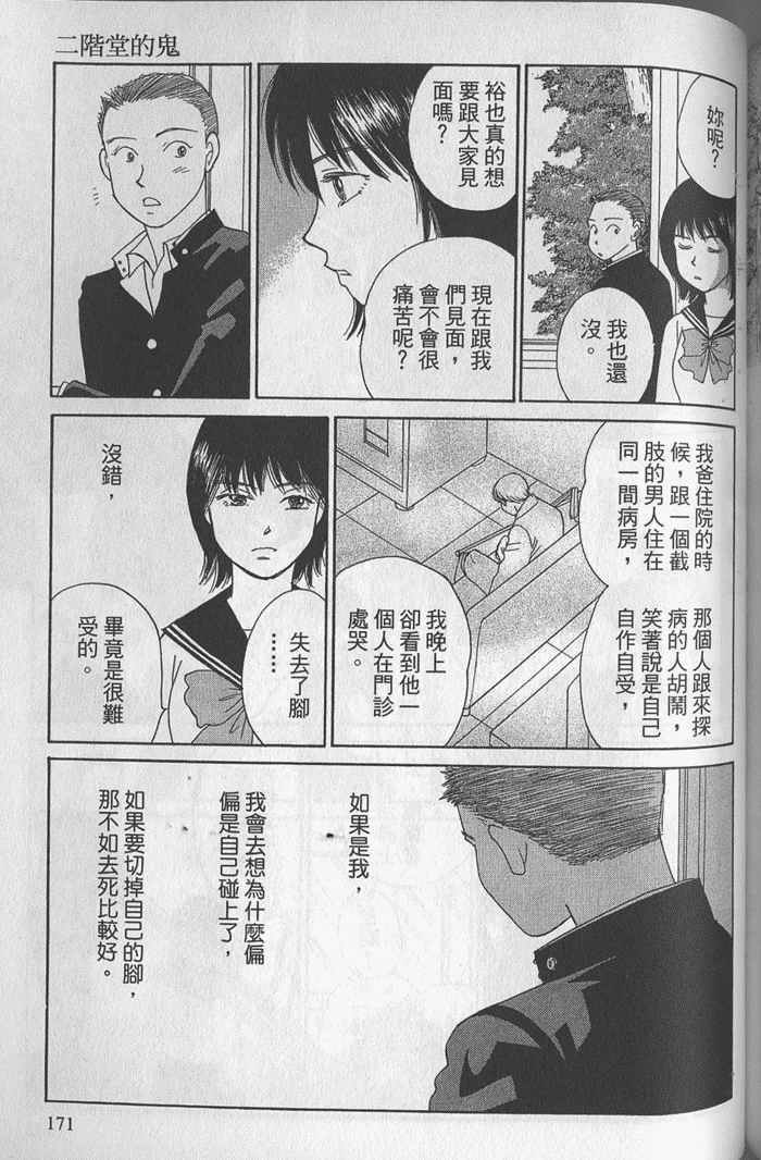 《蝉鸣暂歇时》漫画 01卷