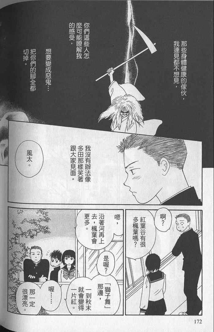 《蝉鸣暂歇时》漫画 01卷