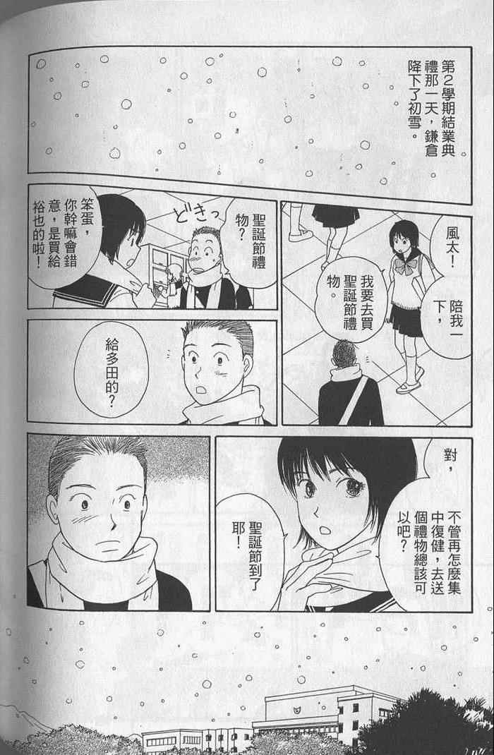 《蝉鸣暂歇时》漫画 01卷