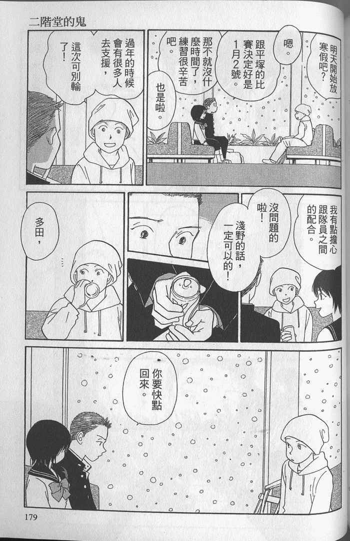 《蝉鸣暂歇时》漫画 01卷