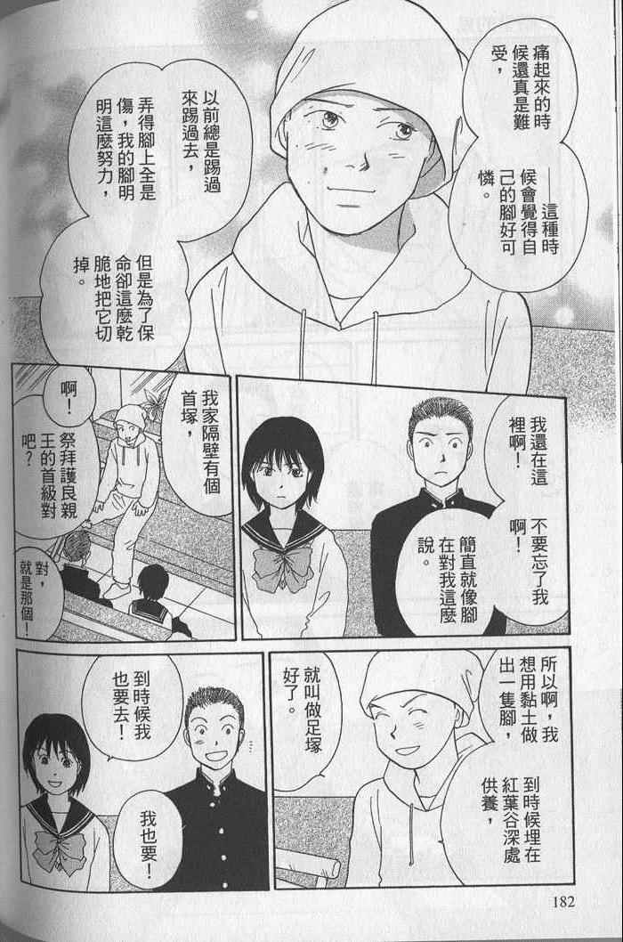 《蝉鸣暂歇时》漫画 01卷