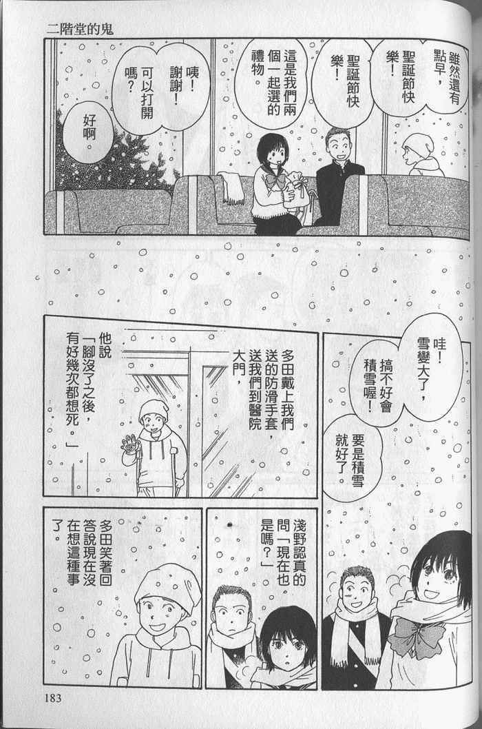 《蝉鸣暂歇时》漫画 01卷