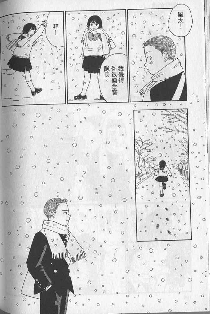 《蝉鸣暂歇时》漫画 01卷