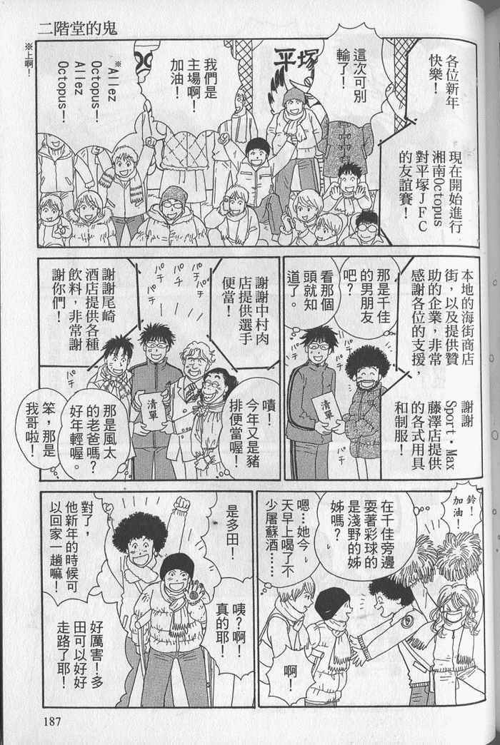 《蝉鸣暂歇时》漫画 01卷