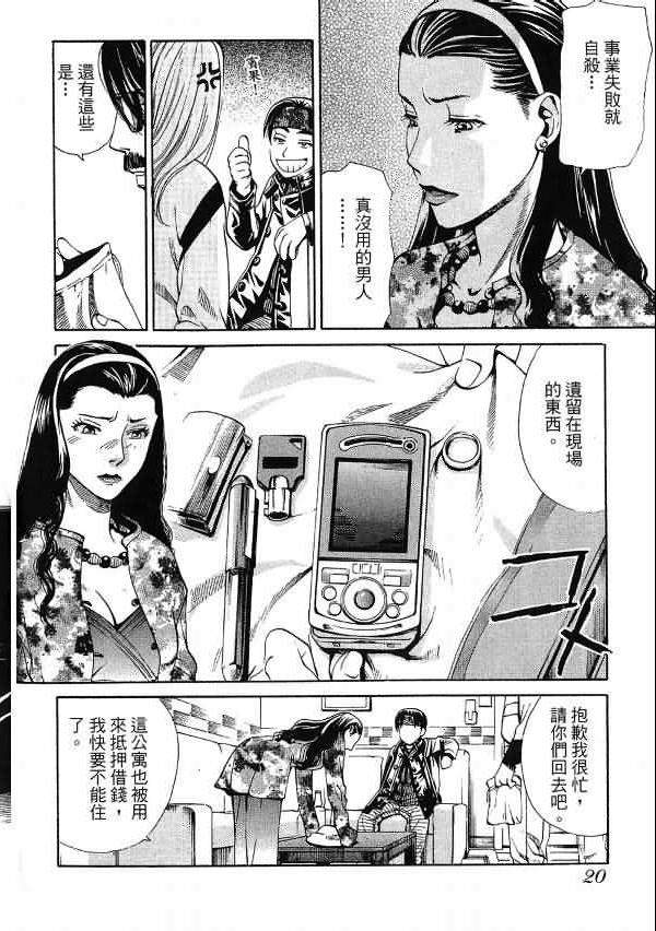 《超异能感应》漫画 01卷