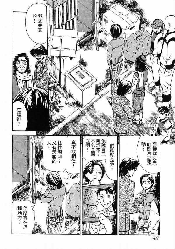 《超异能感应》漫画 01卷