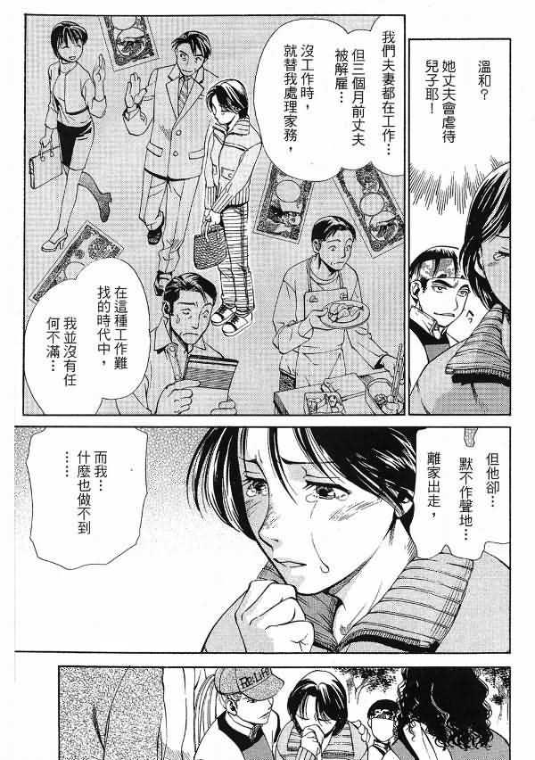 《超异能感应》漫画 01卷