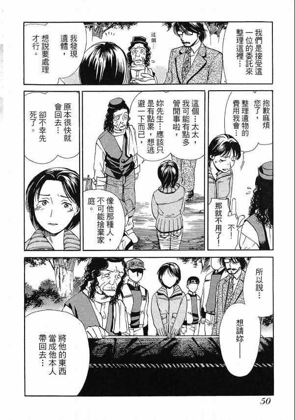 《超异能感应》漫画 01卷