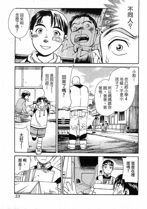 《超异能感应》漫画 01卷