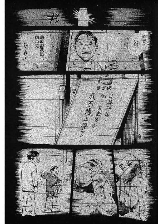 《超异能感应》漫画 01卷