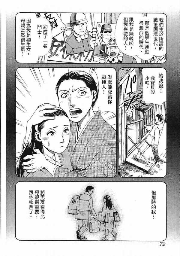 《超异能感应》漫画 01卷