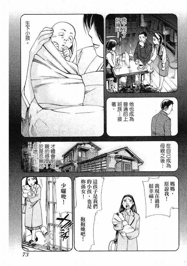 《超异能感应》漫画 01卷