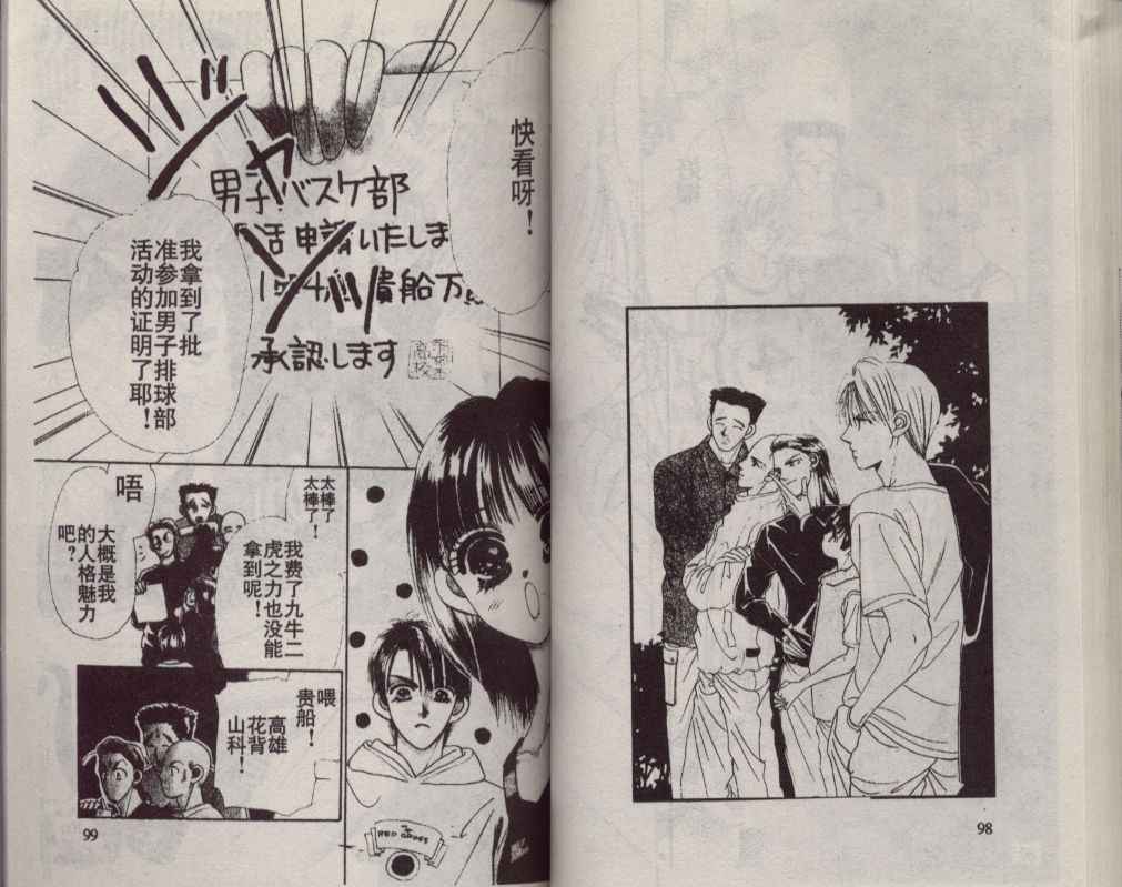 《+1 为爱加油》漫画 为爱加油01卷