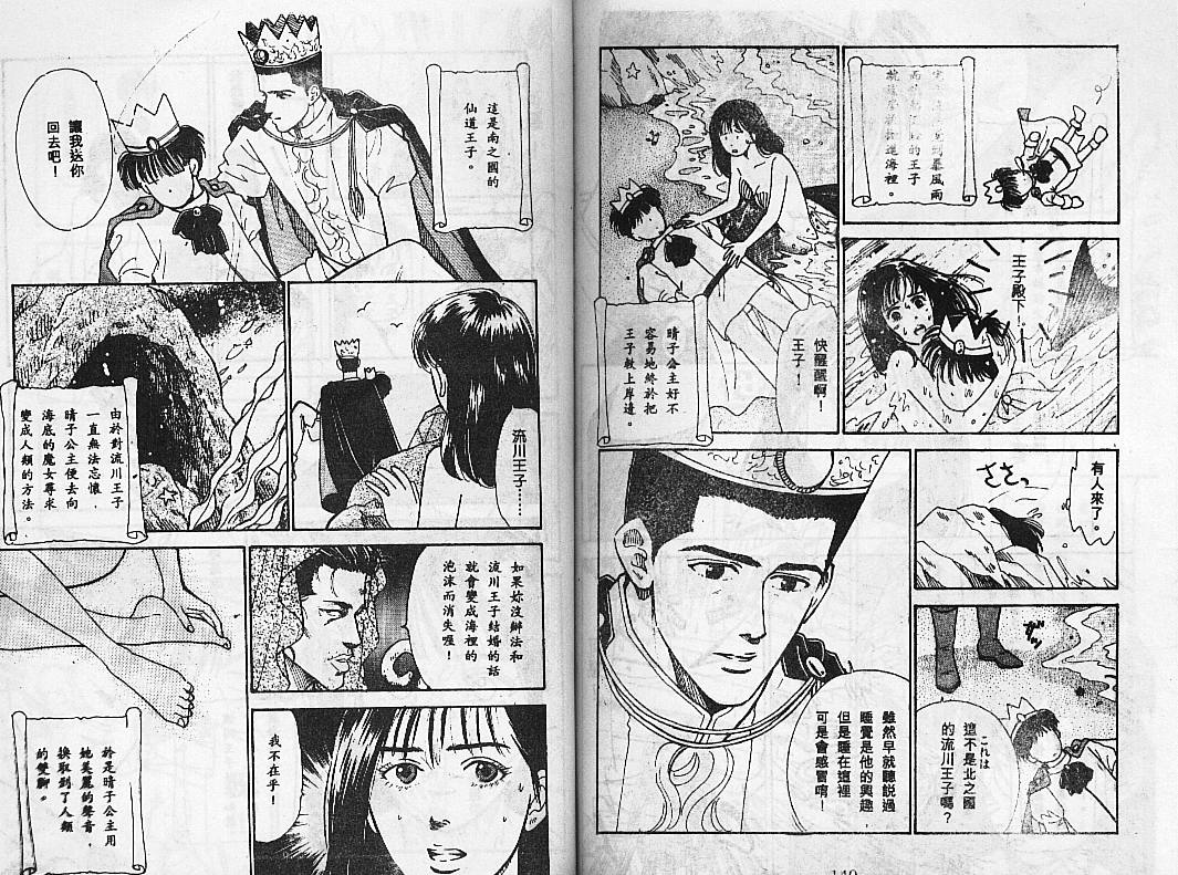 《灌篮高手外传》漫画 01卷