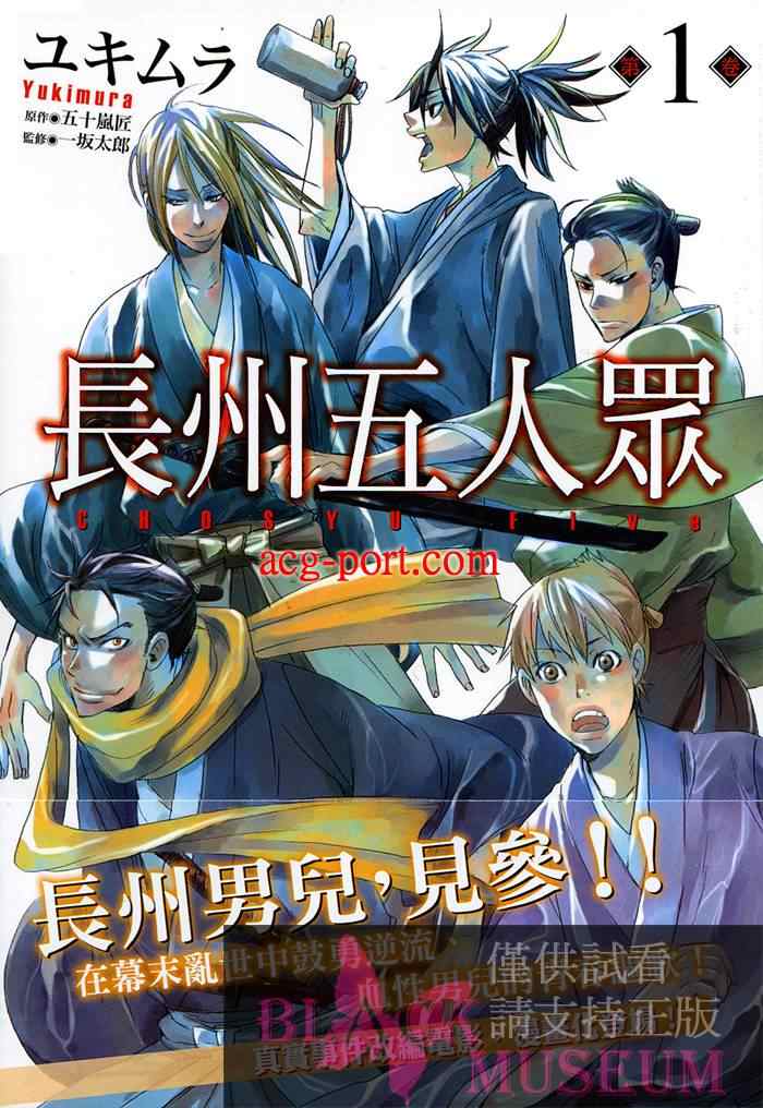 《长洲五人众》漫画 01卷