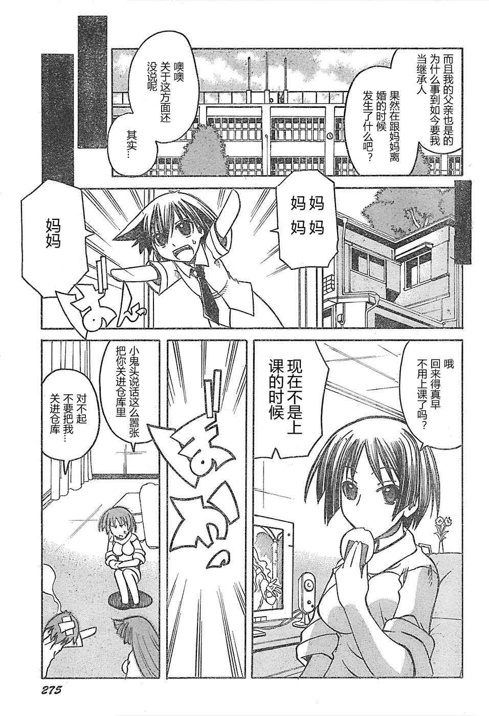 《柚由之吻》漫画 短篇完结