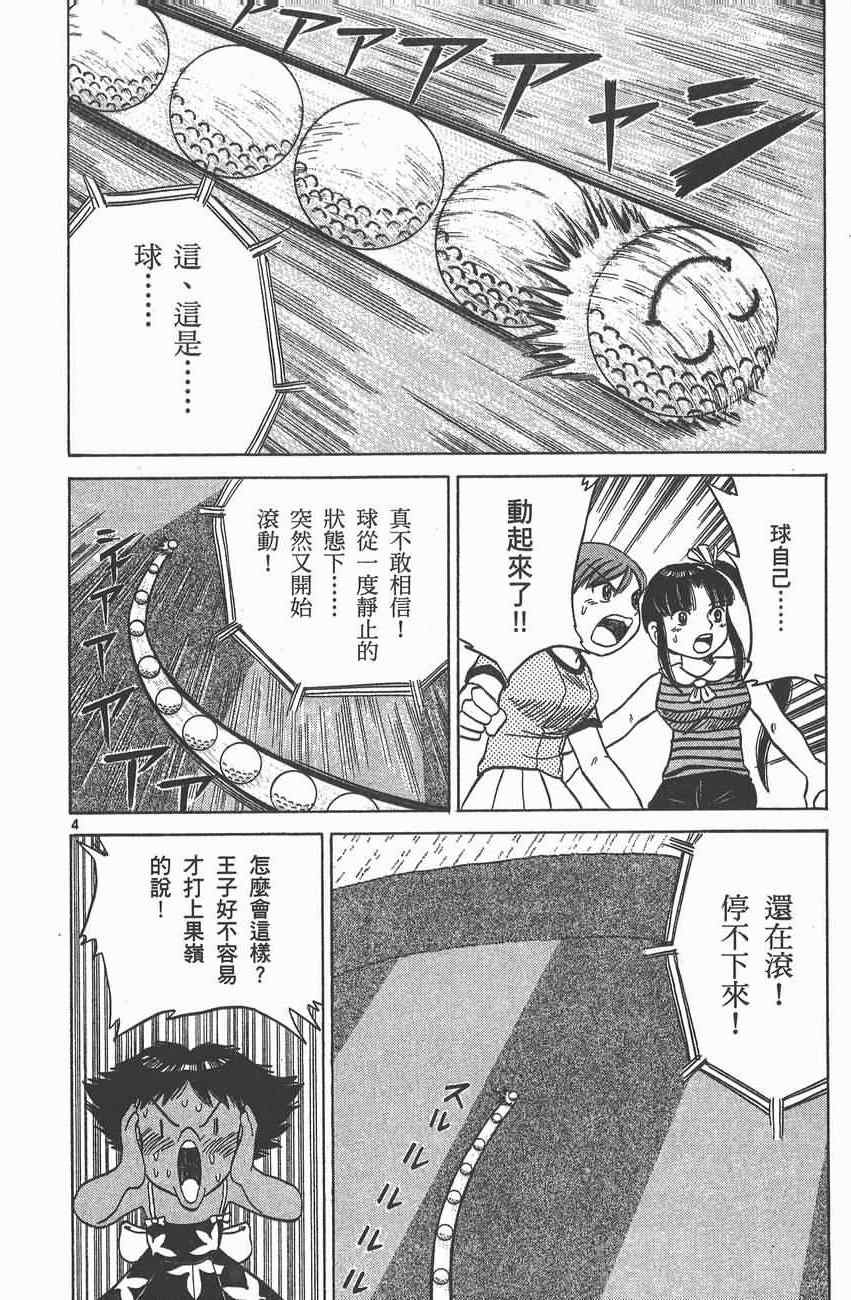 《高尔夫小子III》漫画 高尔夫小子iii02卷