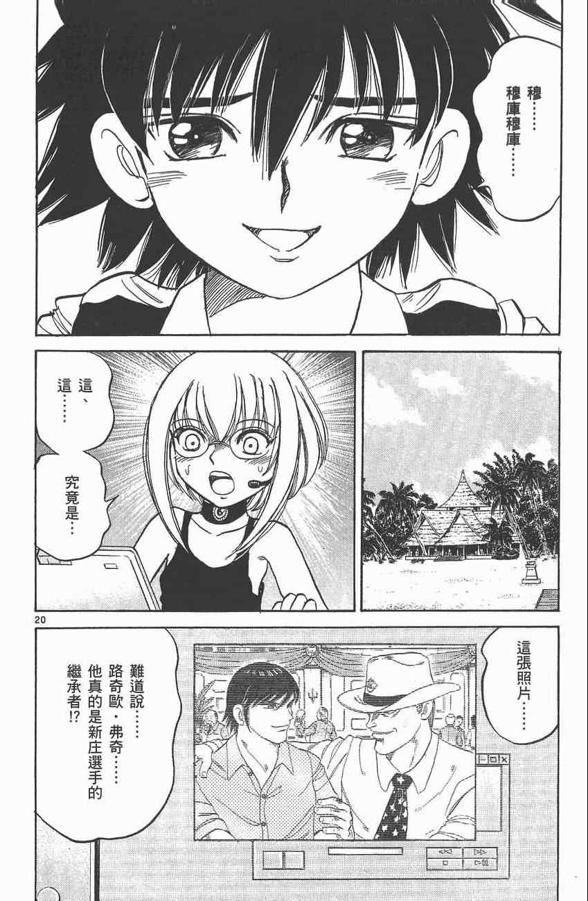 《高尔夫小子III》漫画 高尔夫小子iii02卷