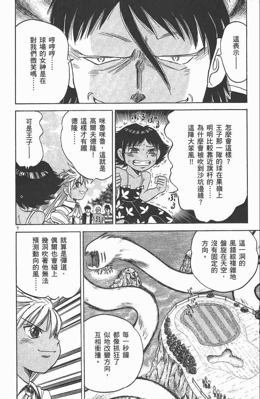 《高尔夫小子III》漫画 高尔夫小子iii02卷