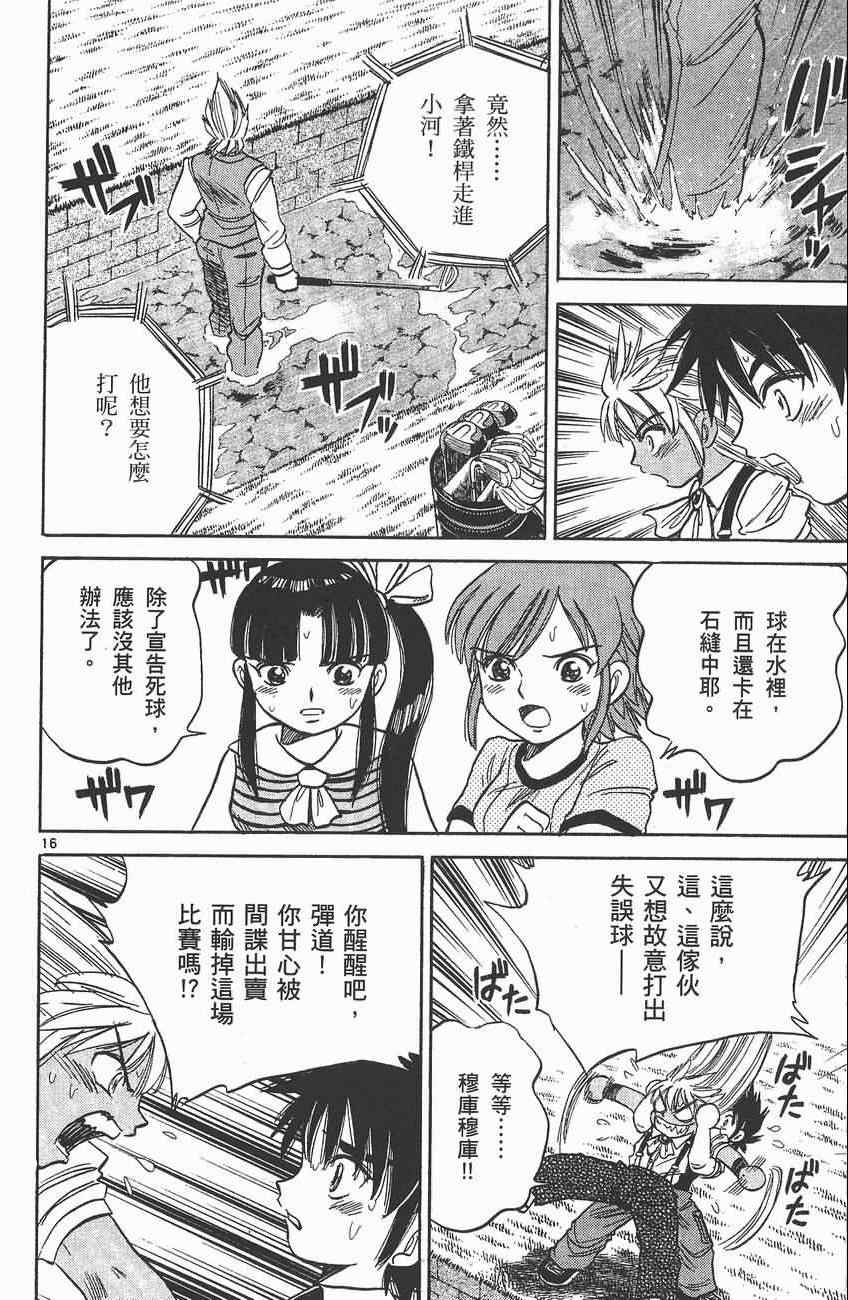 《高尔夫小子III》漫画 高尔夫小子iii02卷