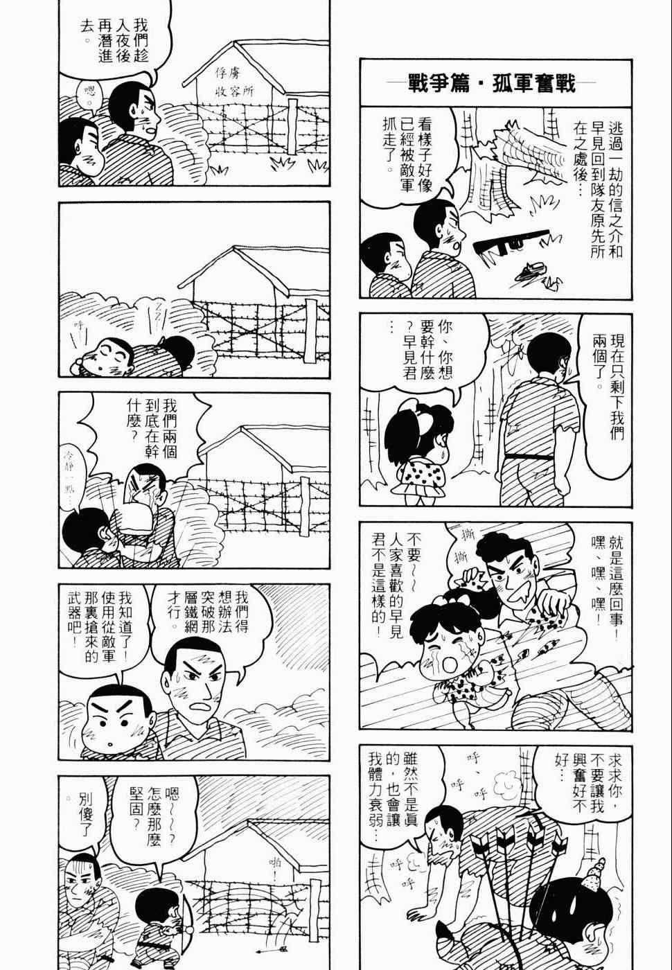 《不良百货公司物语》漫画 不良百货03卷