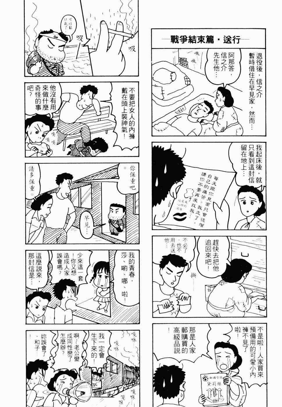 《不良百货公司物语》漫画 不良百货03卷