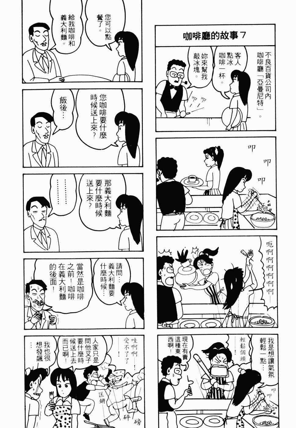 《不良百货公司物语》漫画 不良百货03卷