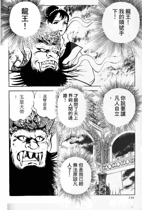 《天地吞食》漫画 07卷