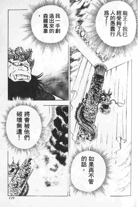 《天地吞食》漫画 07卷