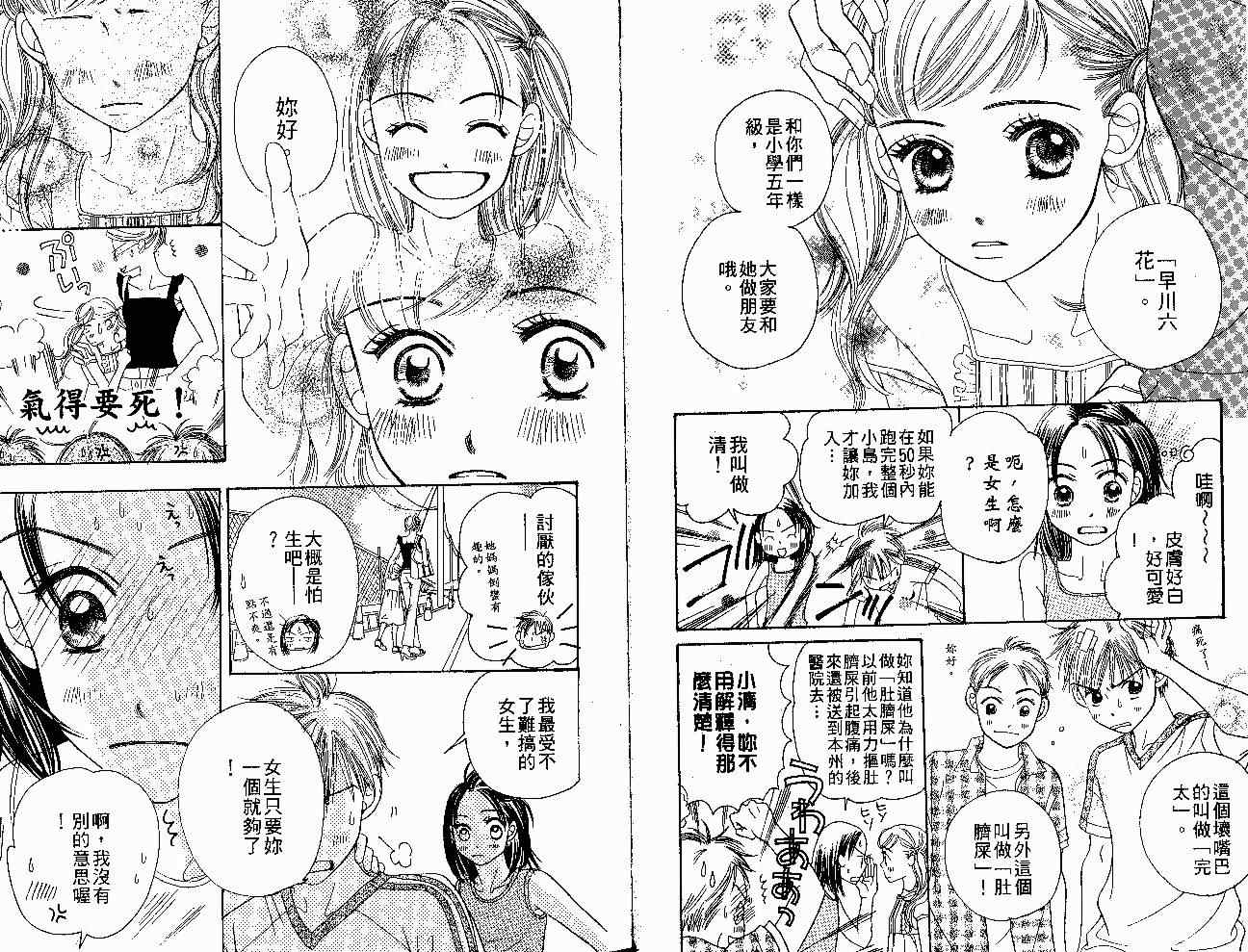 《令人落泪的恋物语》漫画 1卷