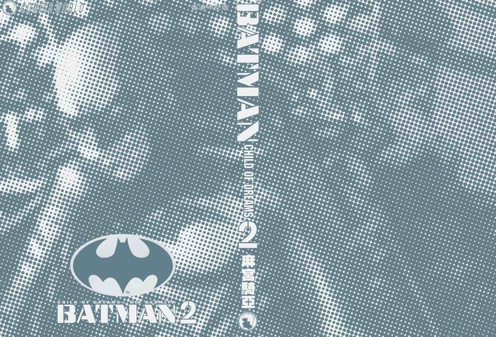 《BATMAN-CHILD OF DREAMS》漫画 batman-child02卷