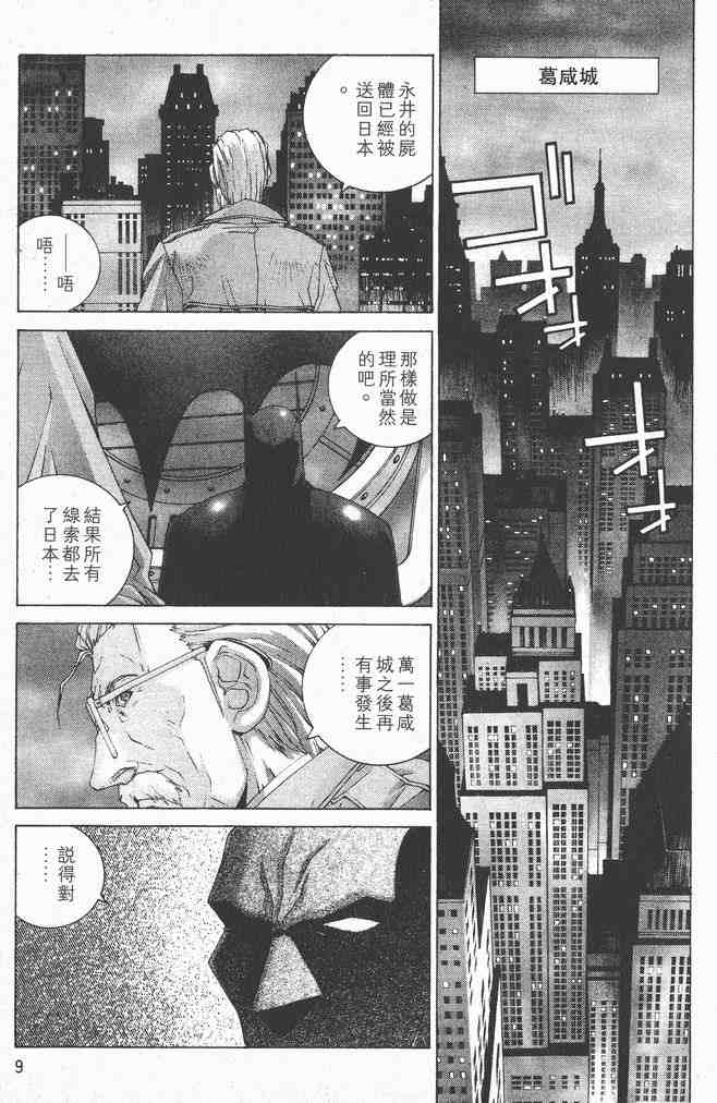 《BATMAN-CHILD OF DREAMS》漫画 batman-child02卷