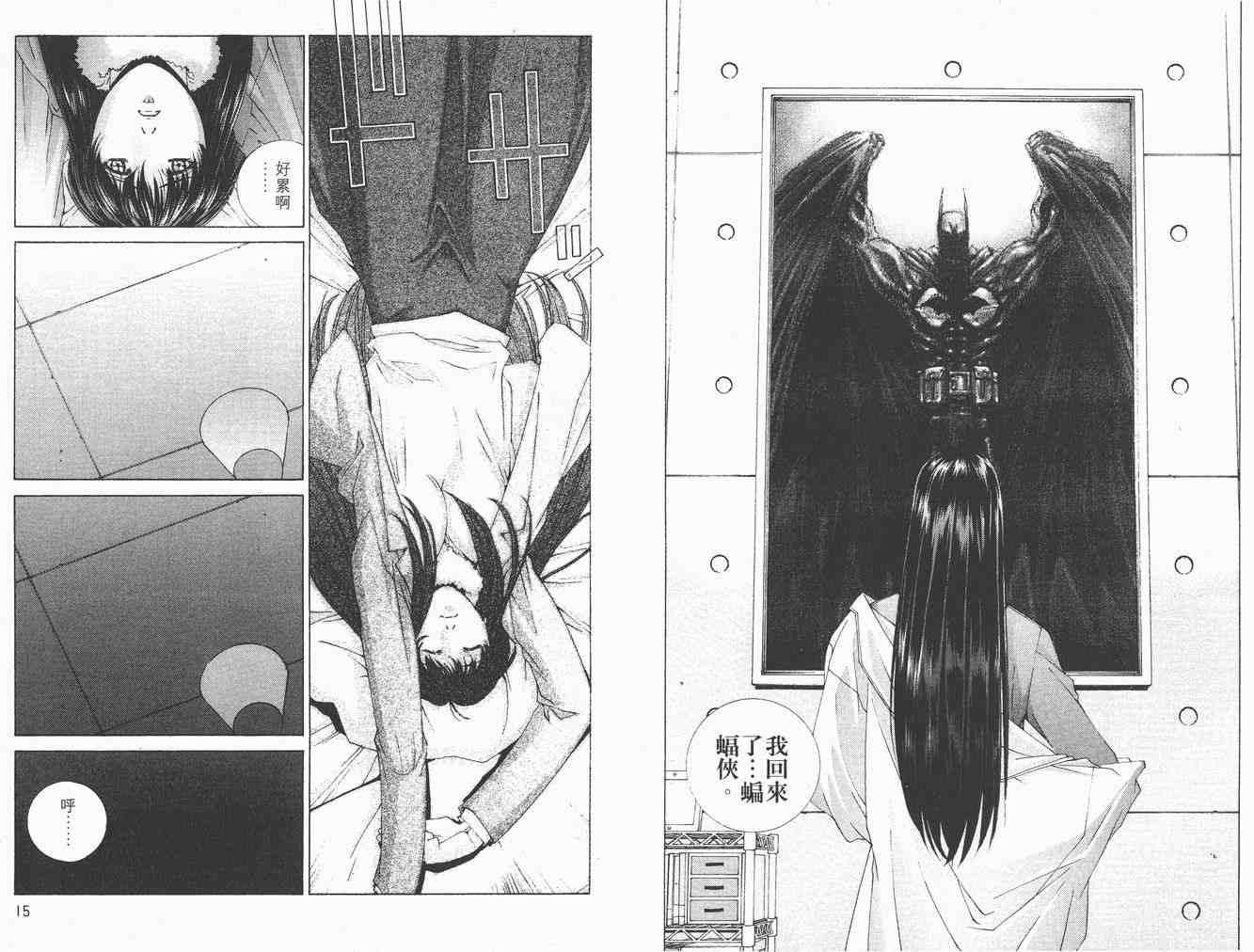 《BATMAN-CHILD OF DREAMS》漫画 batman-child02卷