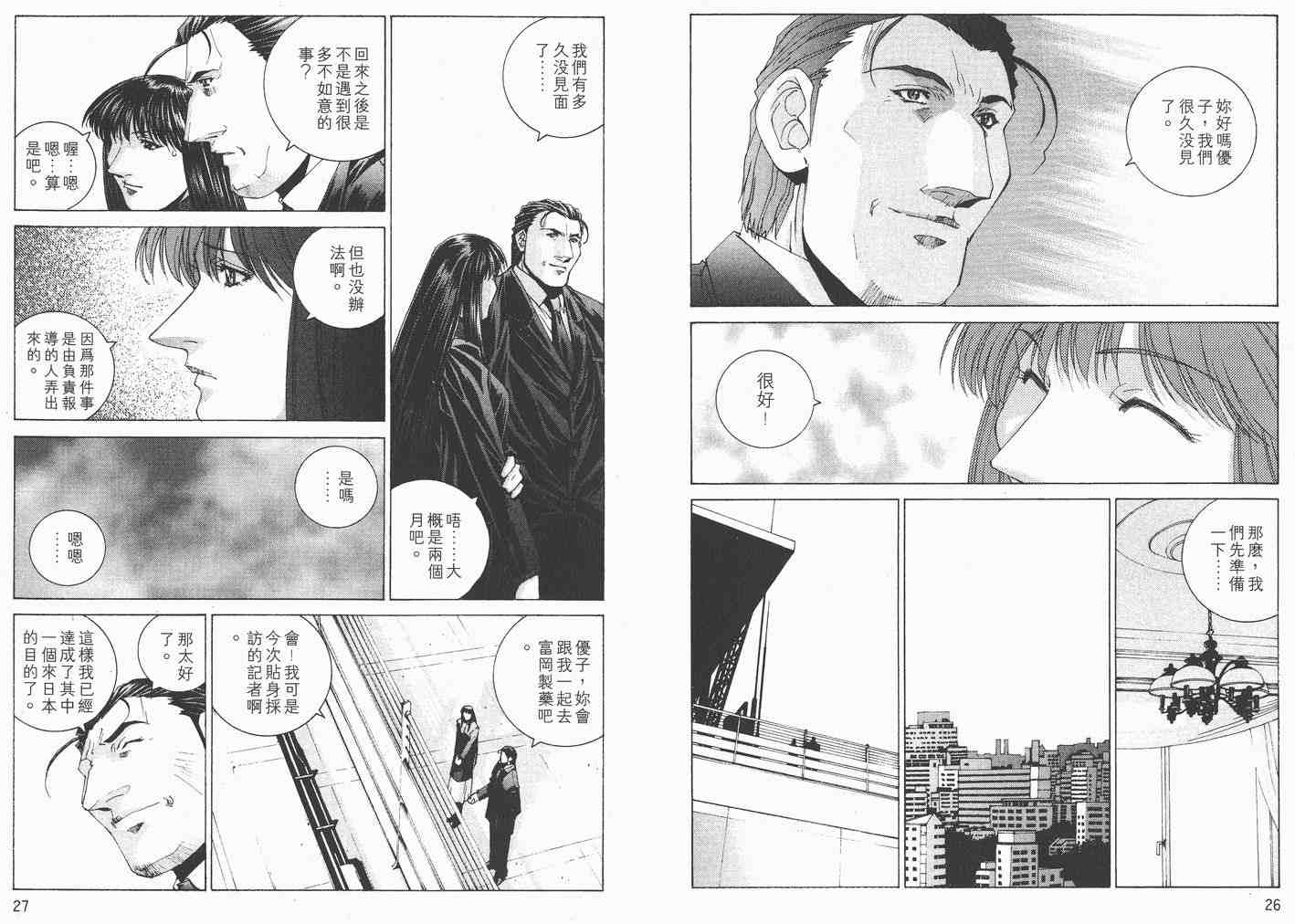 《BATMAN-CHILD OF DREAMS》漫画 batman-child02卷