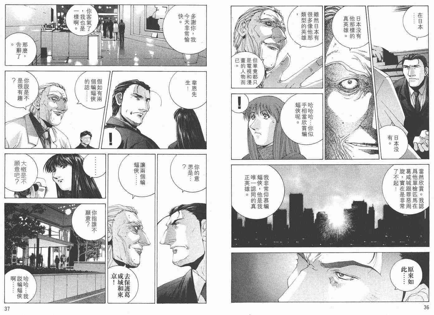 《BATMAN-CHILD OF DREAMS》漫画 batman-child02卷