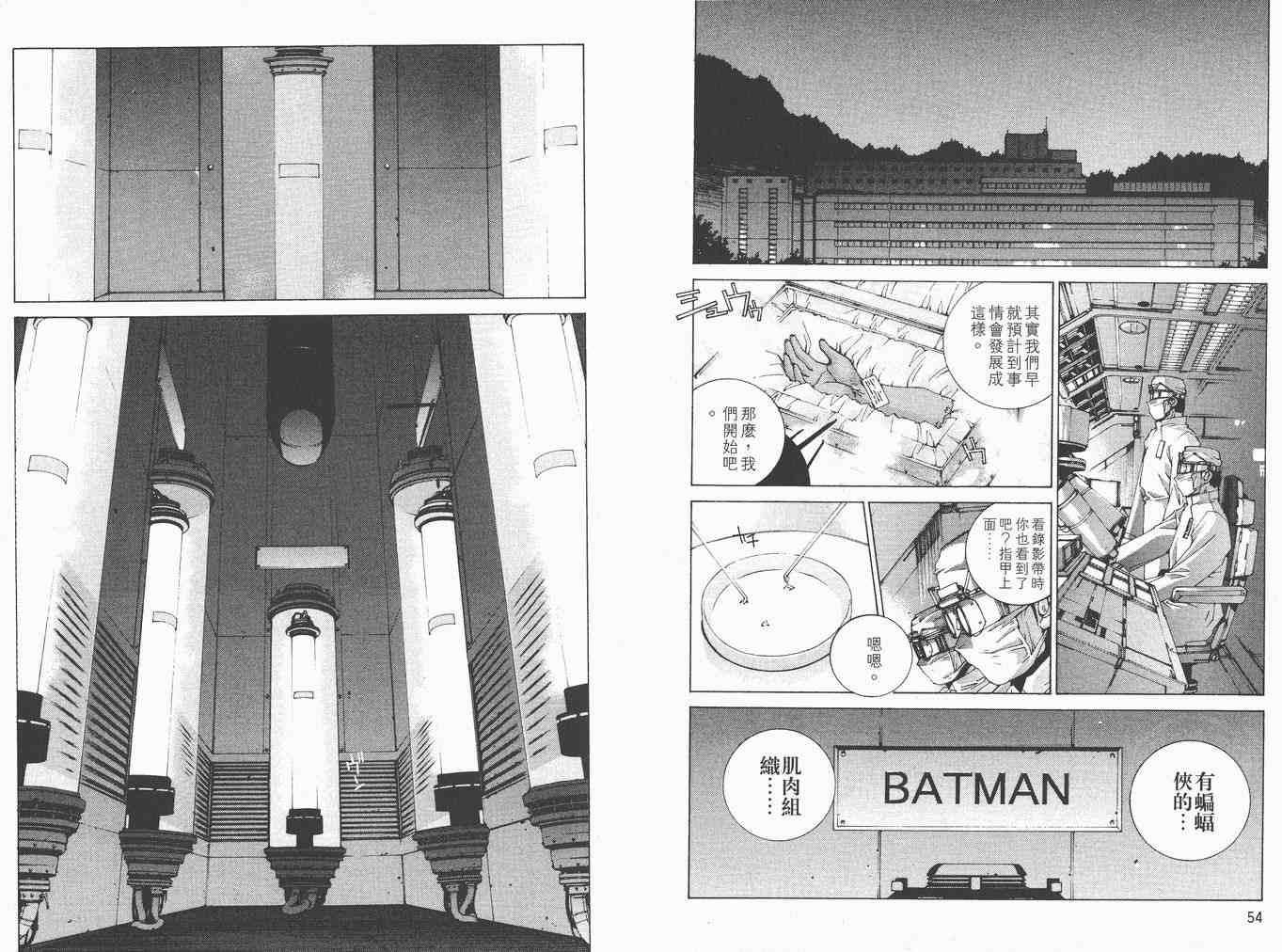 《BATMAN-CHILD OF DREAMS》漫画 batman-child02卷