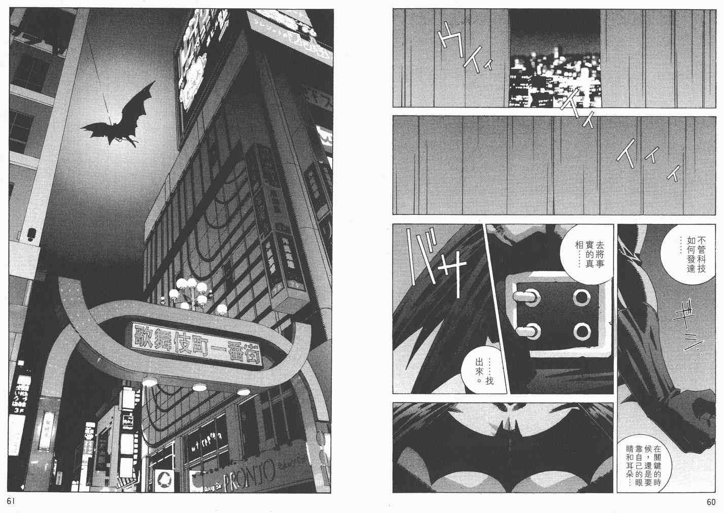 《BATMAN-CHILD OF DREAMS》漫画 batman-child02卷