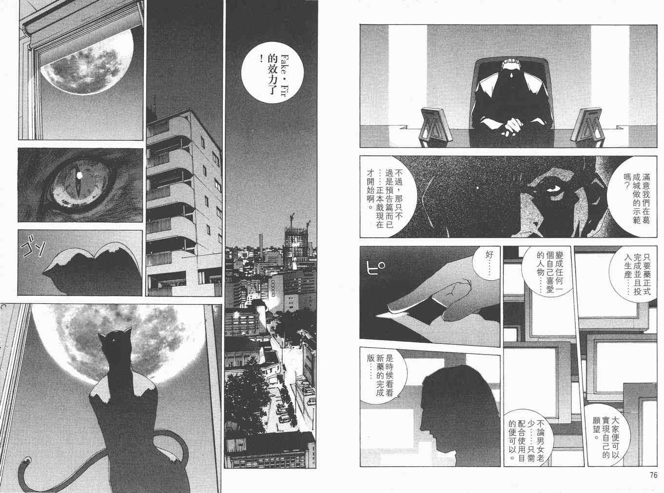 《BATMAN-CHILD OF DREAMS》漫画 batman-child02卷