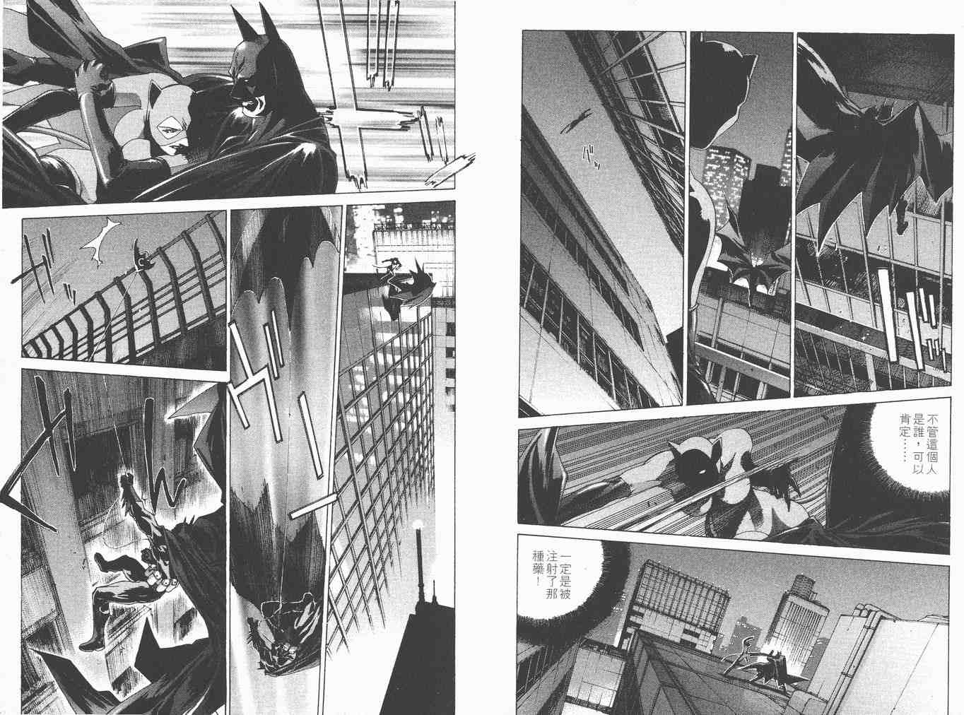 《BATMAN-CHILD OF DREAMS》漫画 batman-child02卷