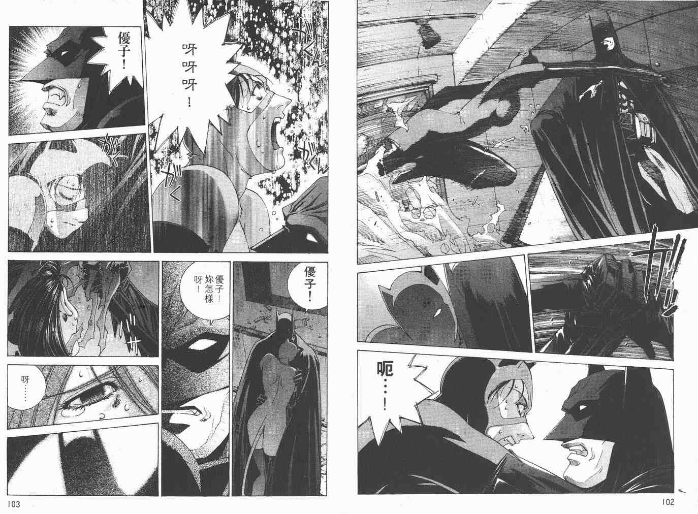 《BATMAN-CHILD OF DREAMS》漫画 batman-child02卷