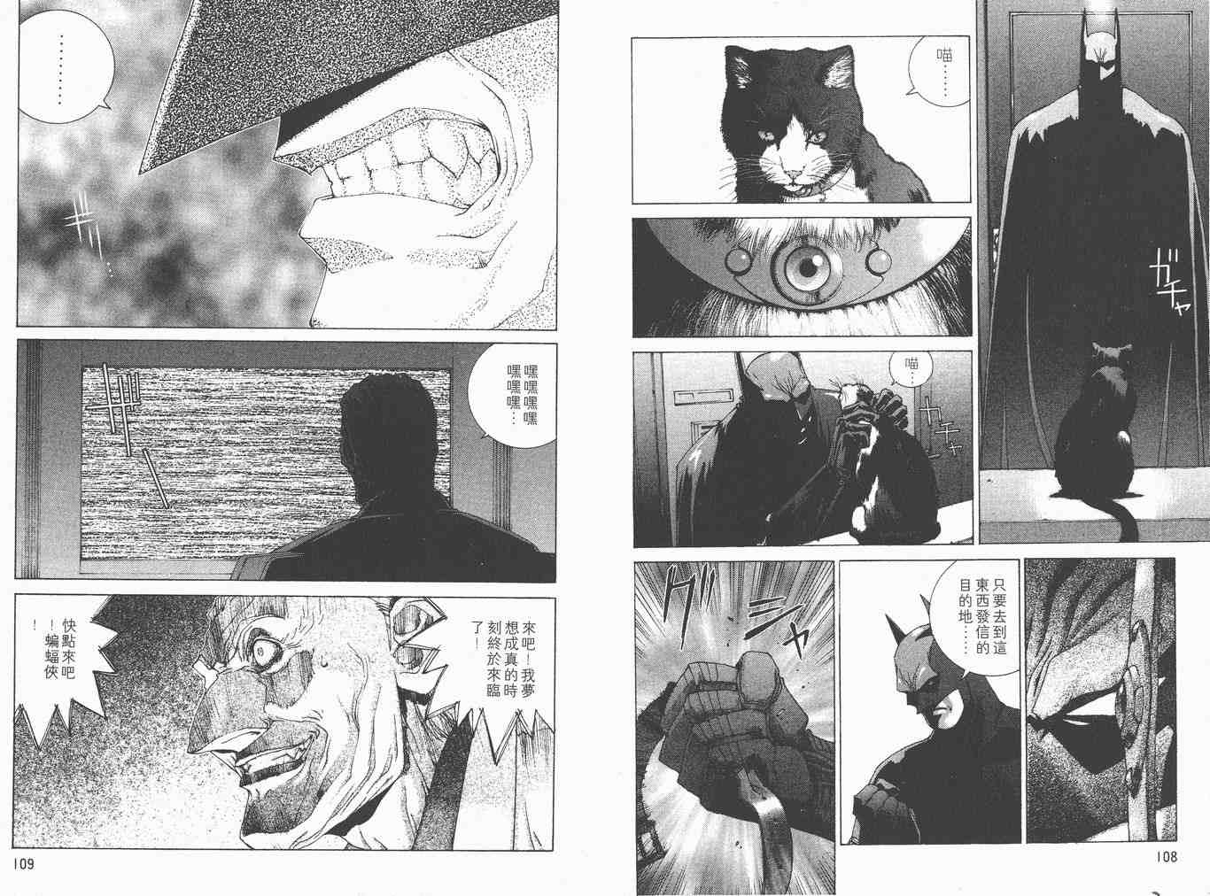 《BATMAN-CHILD OF DREAMS》漫画 batman-child02卷